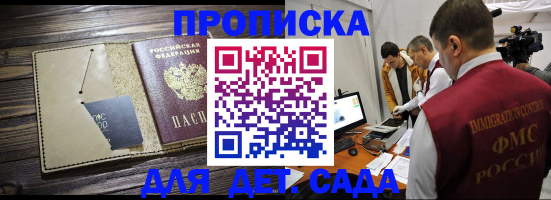 временная регистрация в квартире в Большом Камне