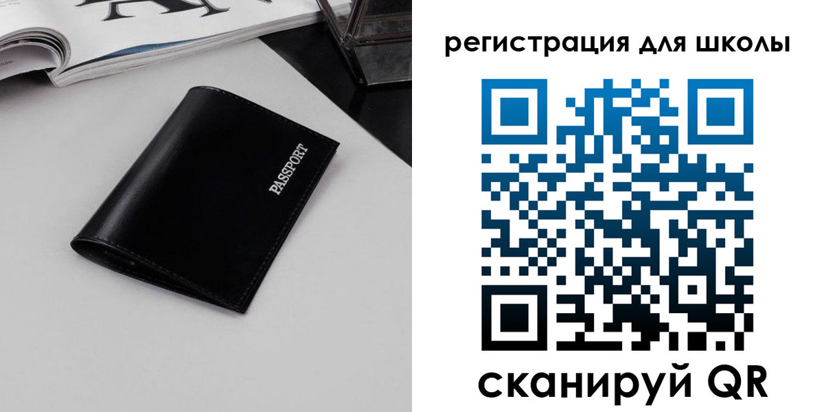 прописка паспорт в Большом Камне
