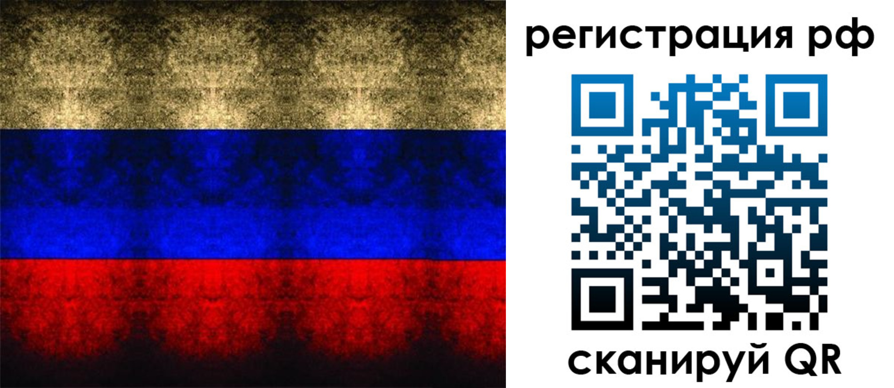 временная регистрация поиск в Большом Камне