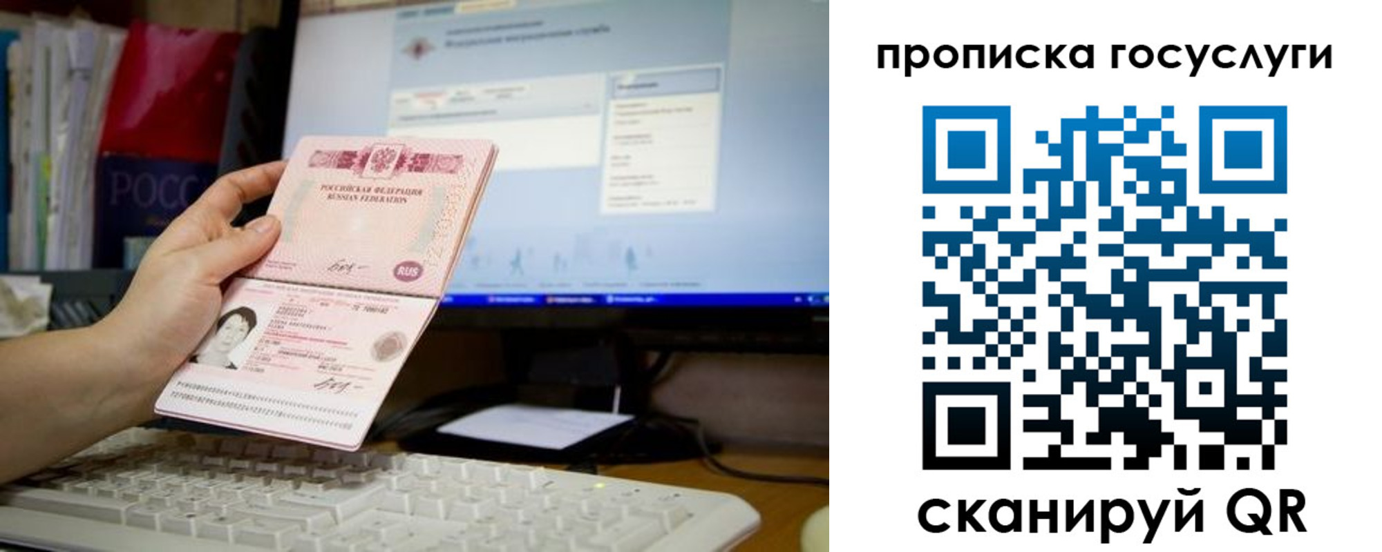 временная регистрация госуслуги в Большом Камне