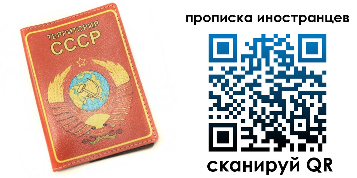 прописка иностранных граждан в Большом Камне