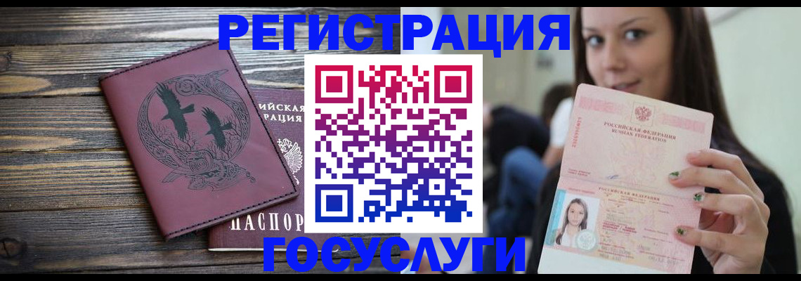 временная регистрация поиск в Большом Камне