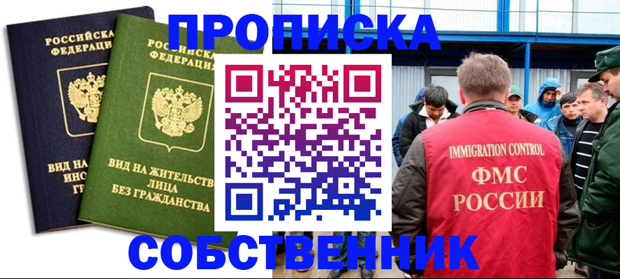 временная регистрация 2025 в Большом Камне