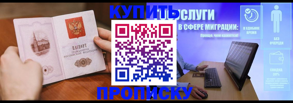 временная регистрация поиск в Большом Камне