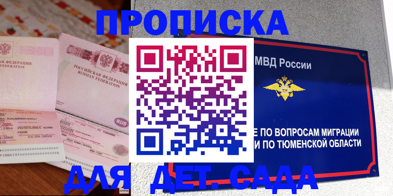 пропишу в квартире в Большом Камне