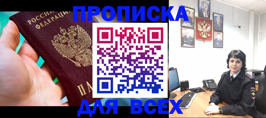 где прописаться в Большом Камне